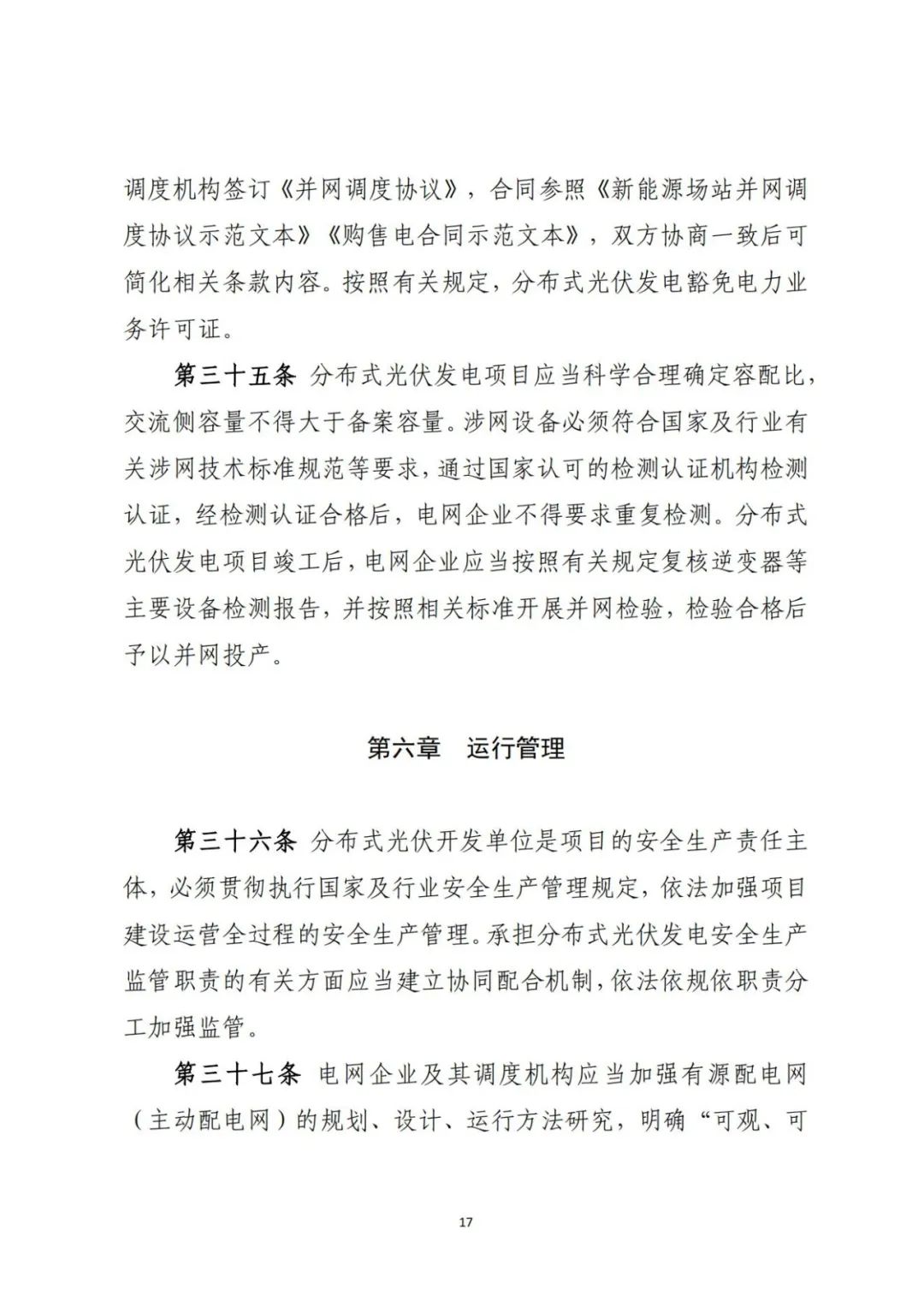 来源：山西省能源局