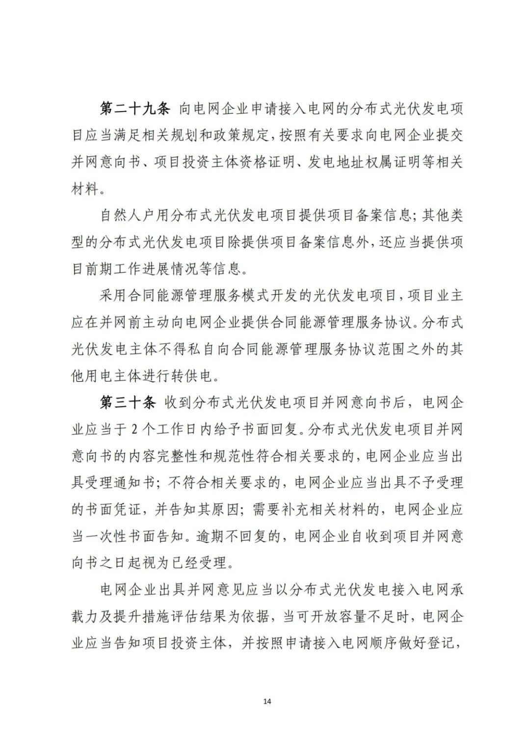 来源：山西省能源局