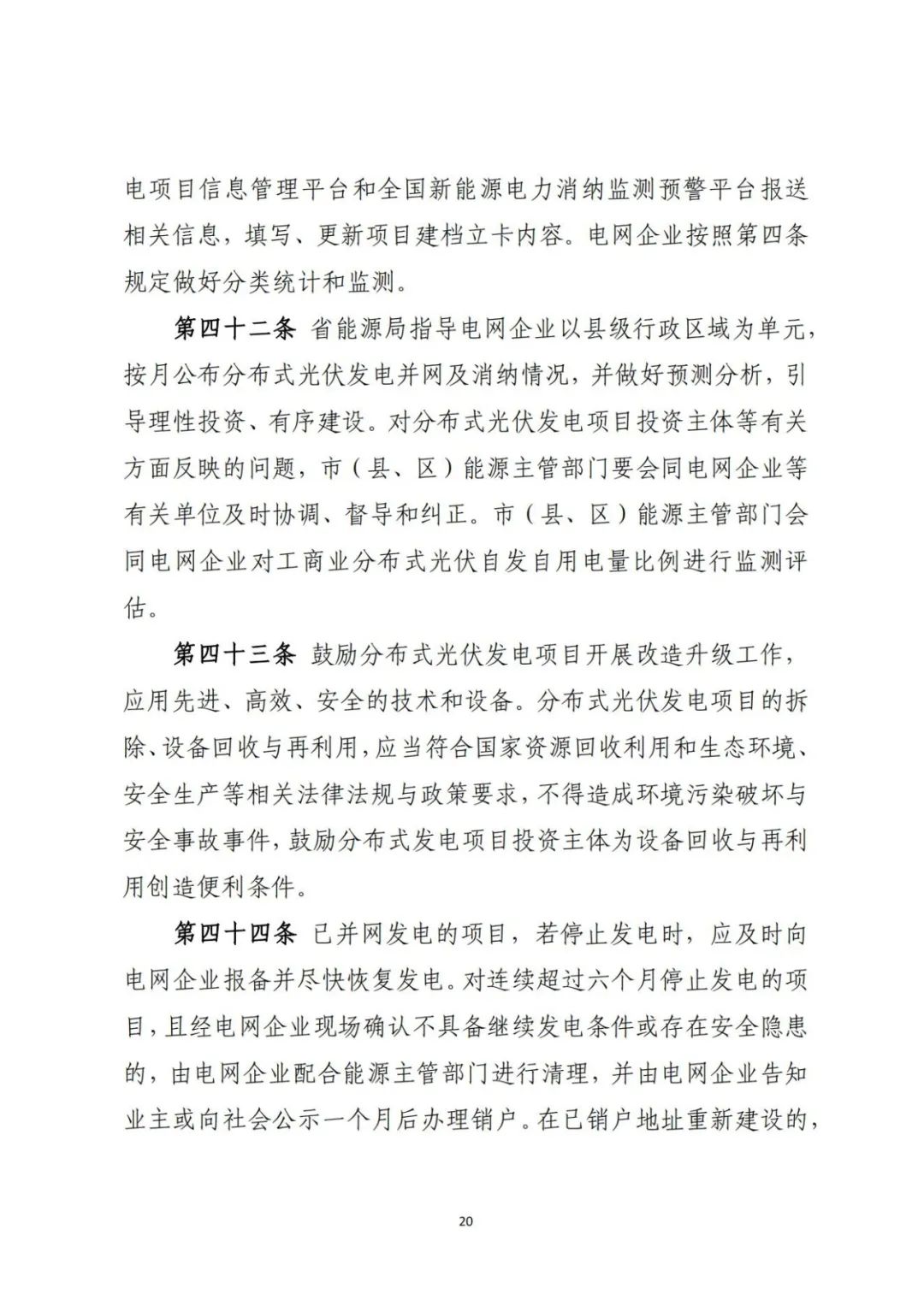 来源：山西省能源局