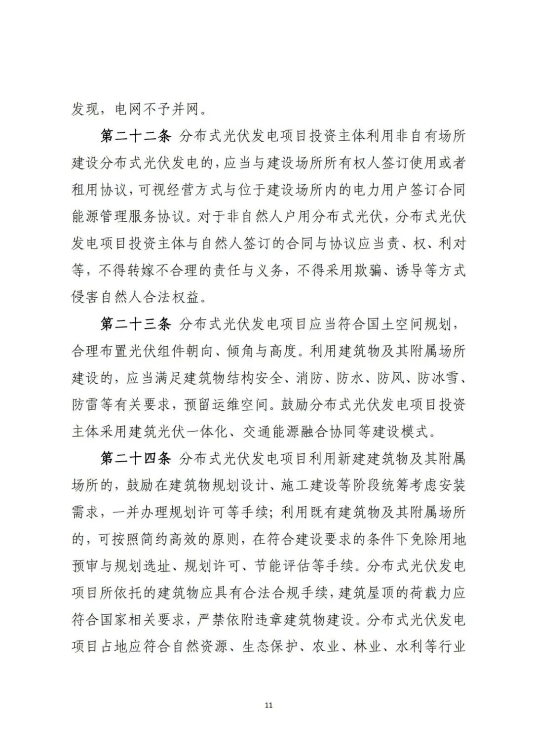 来源：山西省能源局