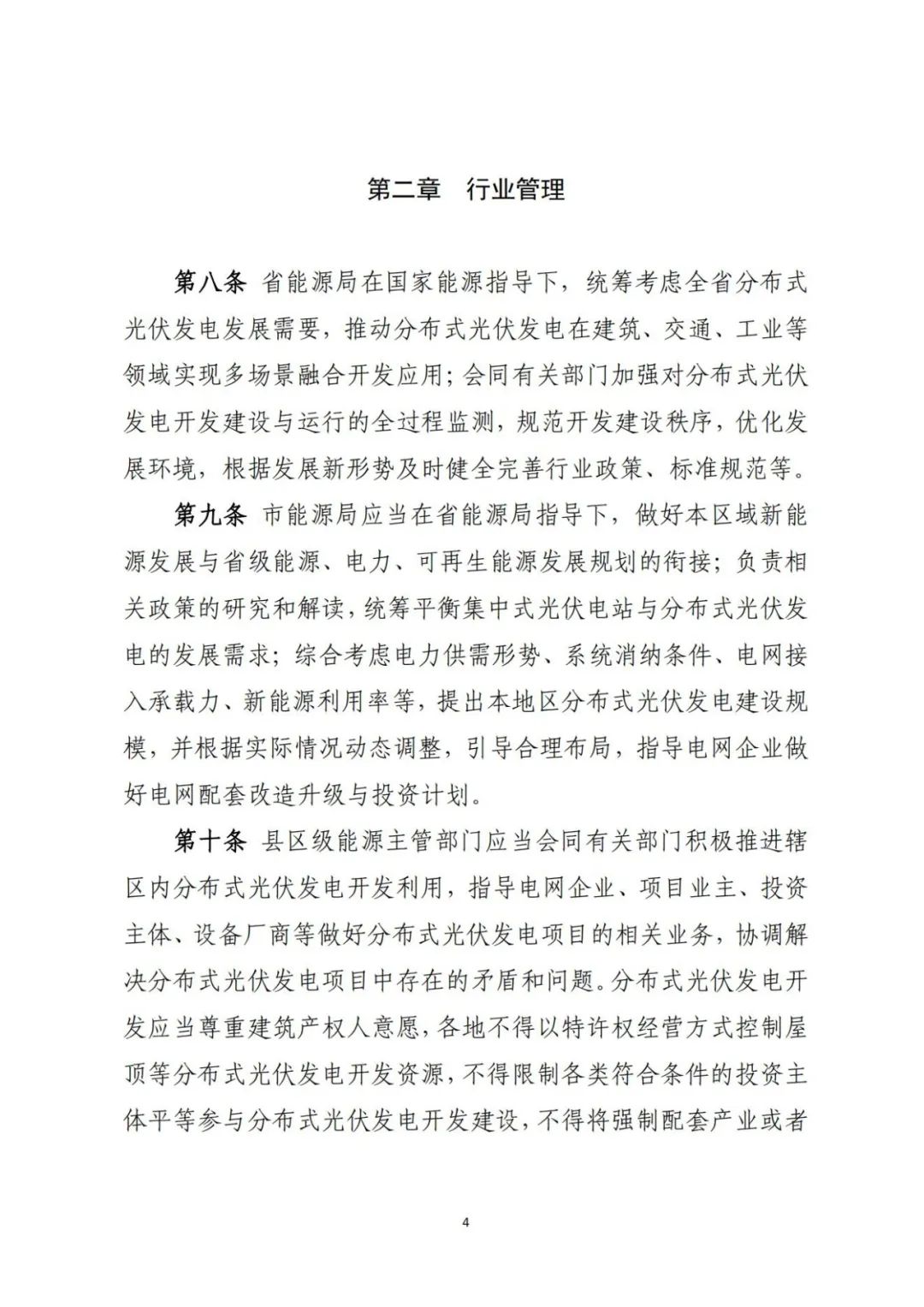 来源：山西省能源局