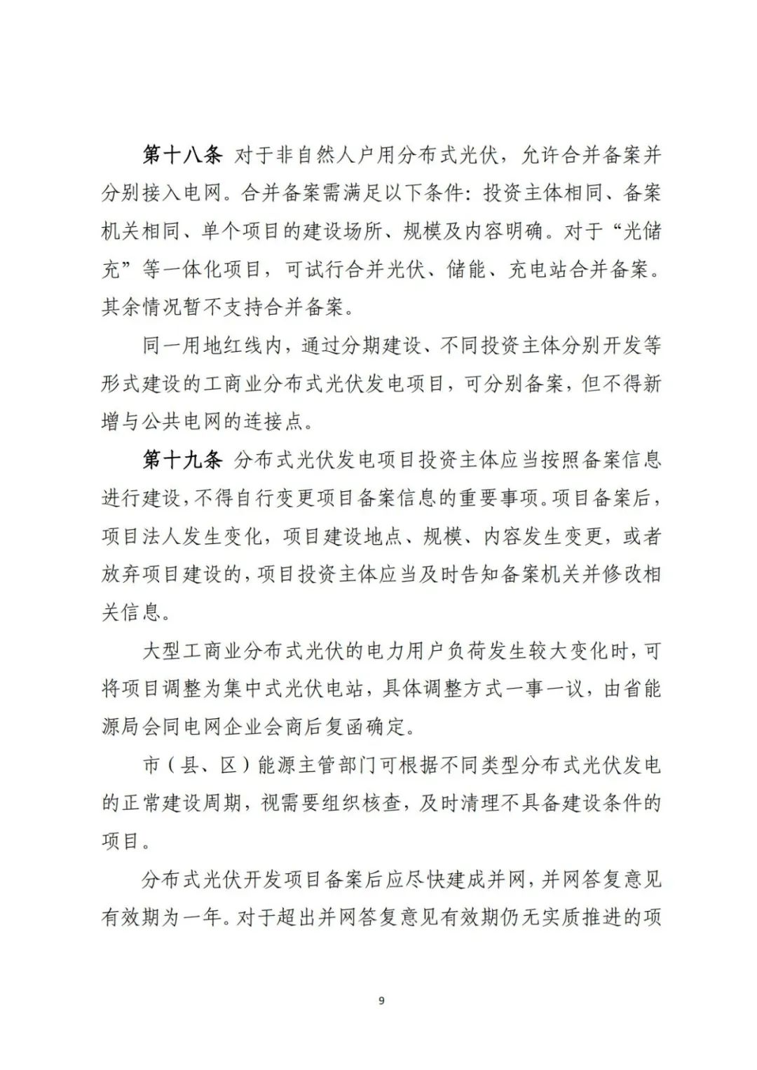 来源：山西省能源局