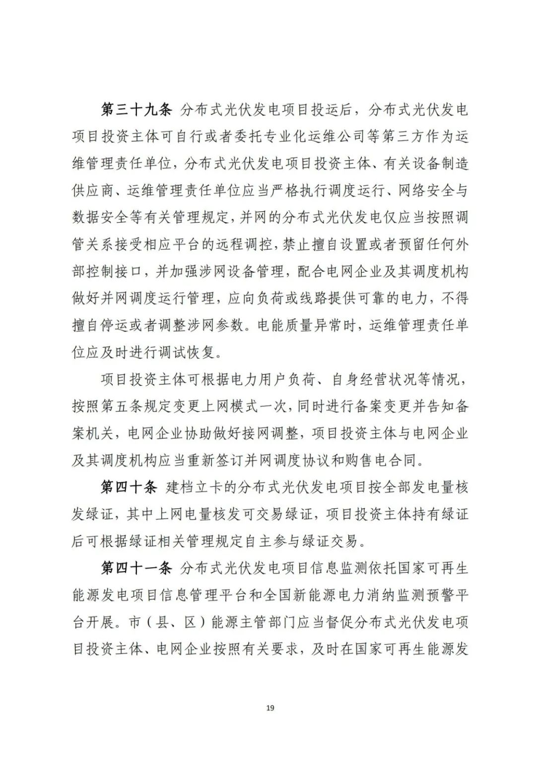 来源：山西省能源局