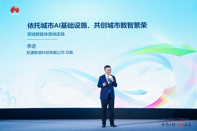 软通聪慧科技有限公司总裁李进