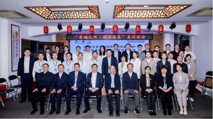 推荐参编单位代表发言