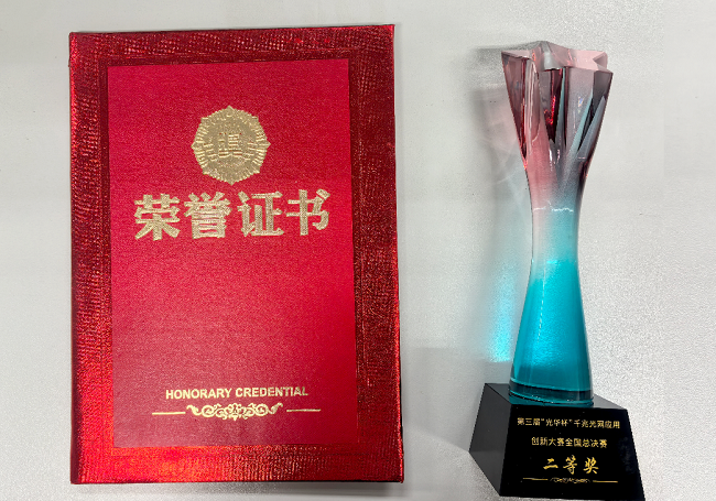 Hebei Unicom在第三级“ Guanghaua Cup”千兆位光学网络