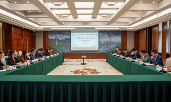 复旦大学-贵州大学工作推动会举行|贵州大学_新浪财经_新浪网