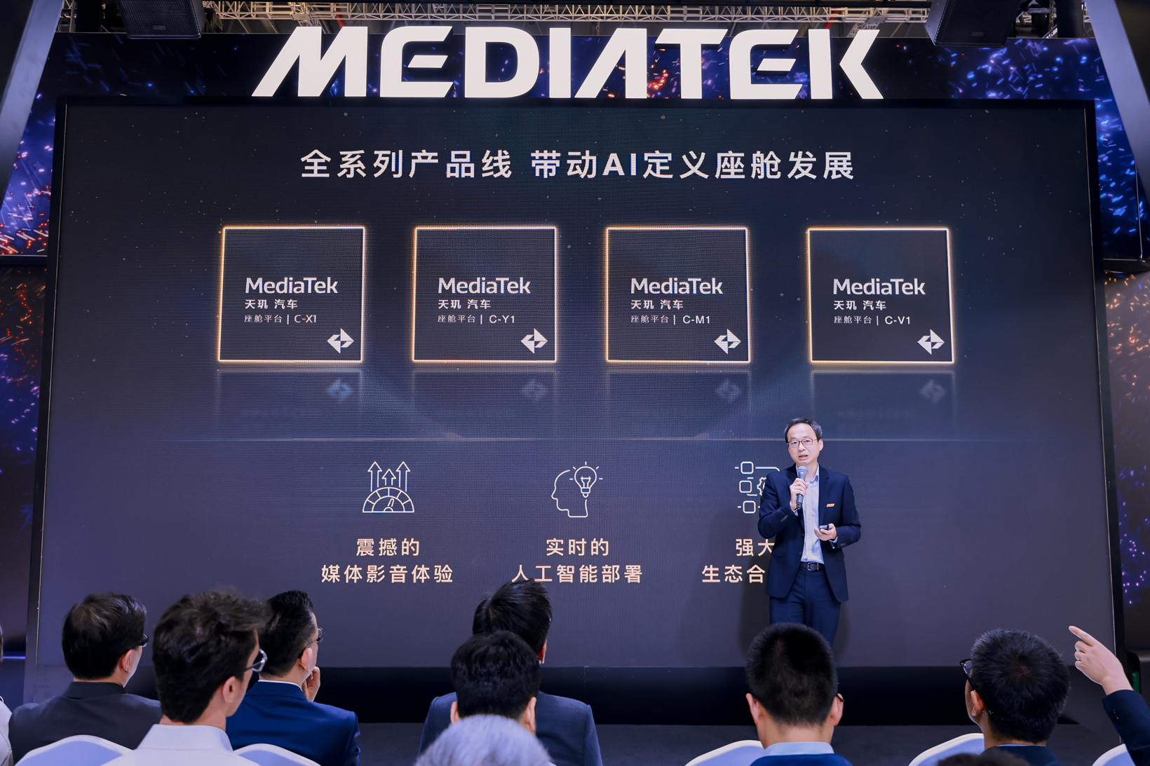 图片来源：联发科