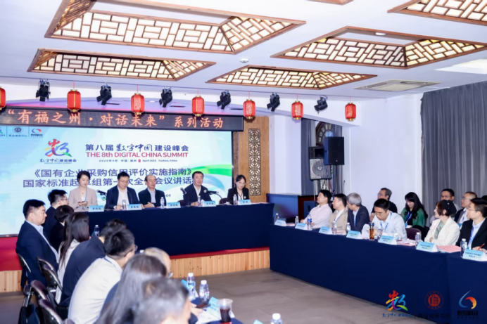 推荐参编单位代表发言