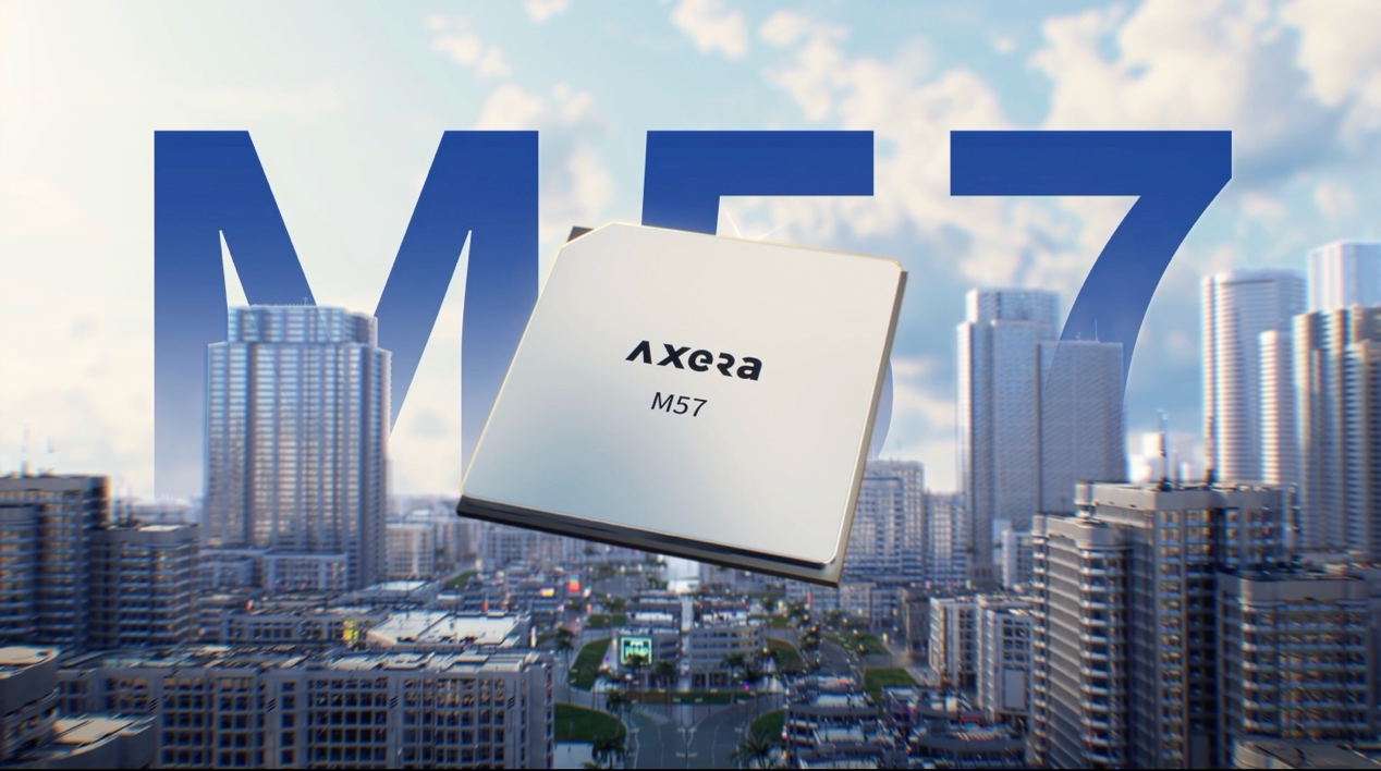 图源：爱芯元智