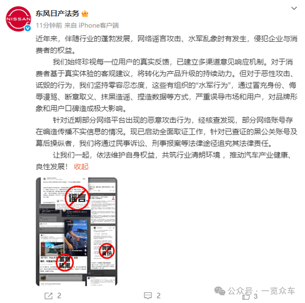 从官方公布的截图中可以看到相关信息基本都是冲着日产N7去的，共同点之一就是声称N7是某车的换壳。