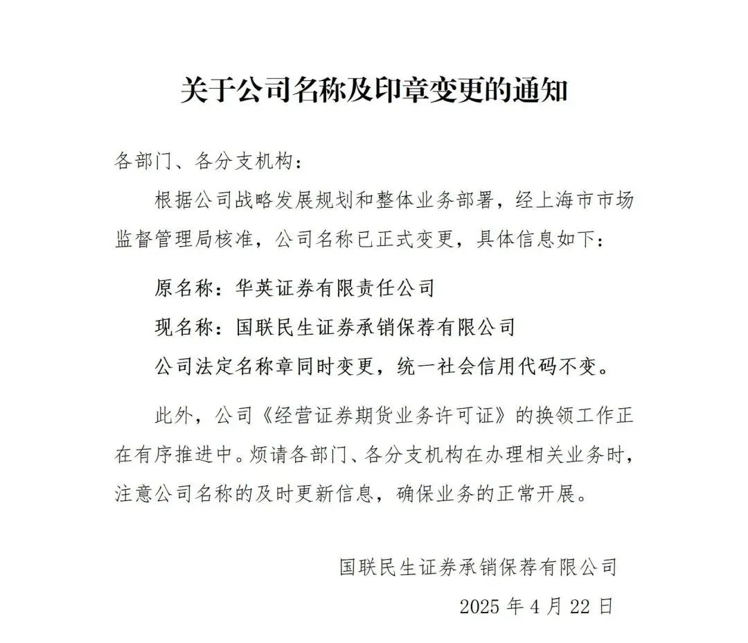 統一 證券 英文 (99) 사진