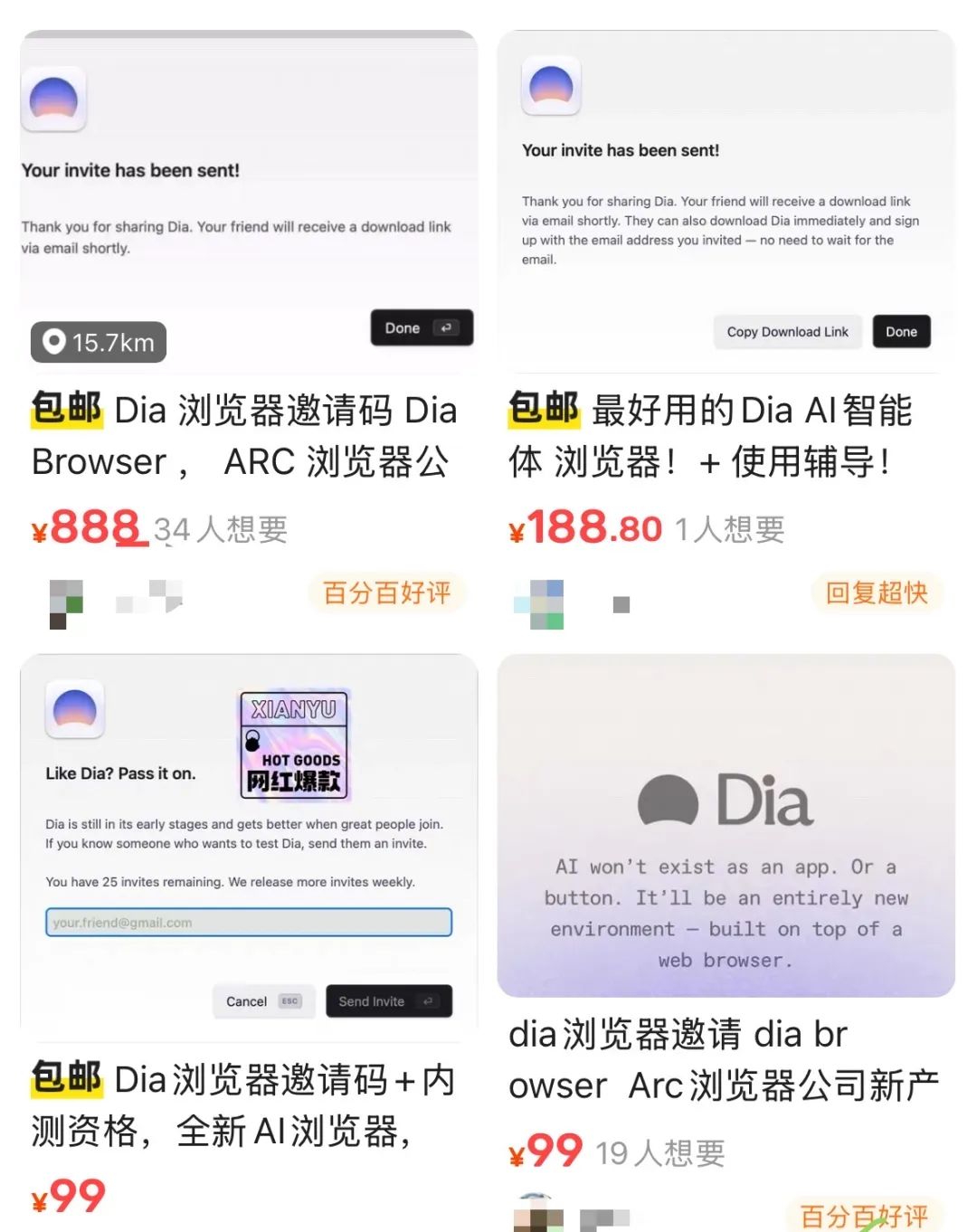 ▲Dia浏览器邀请码在二手市场最高被卖到888元