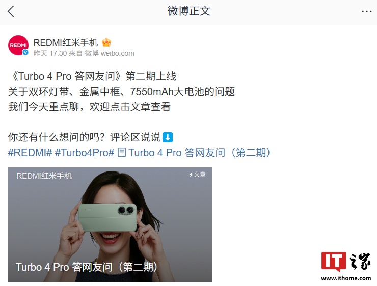 Redmi Redmi电话:Turbo 4 Pro的电池容量为7550mAh,可以