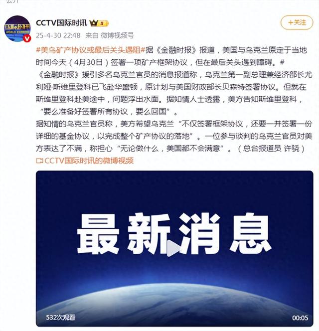 来源：CCTV国际时讯