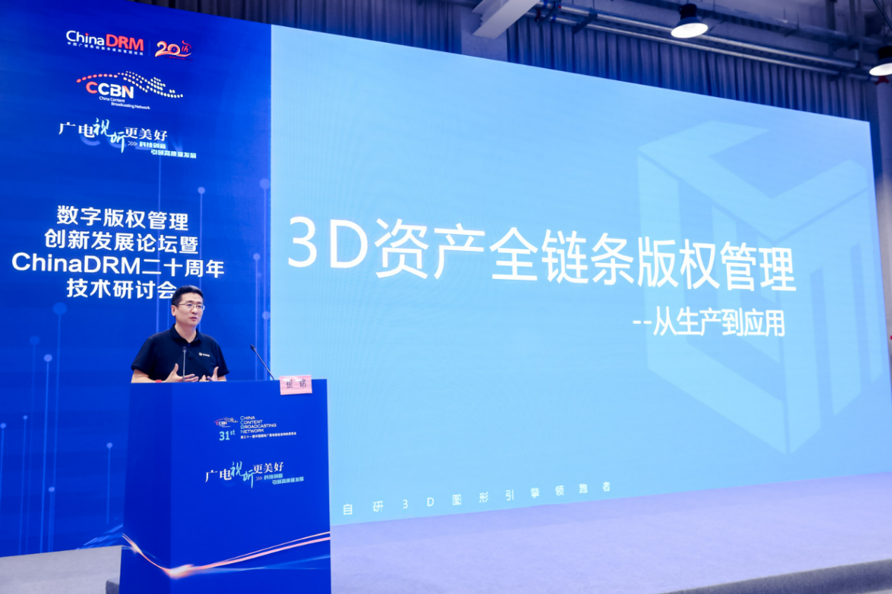 　　北京渲光科技有限公司 总经理 崔铭