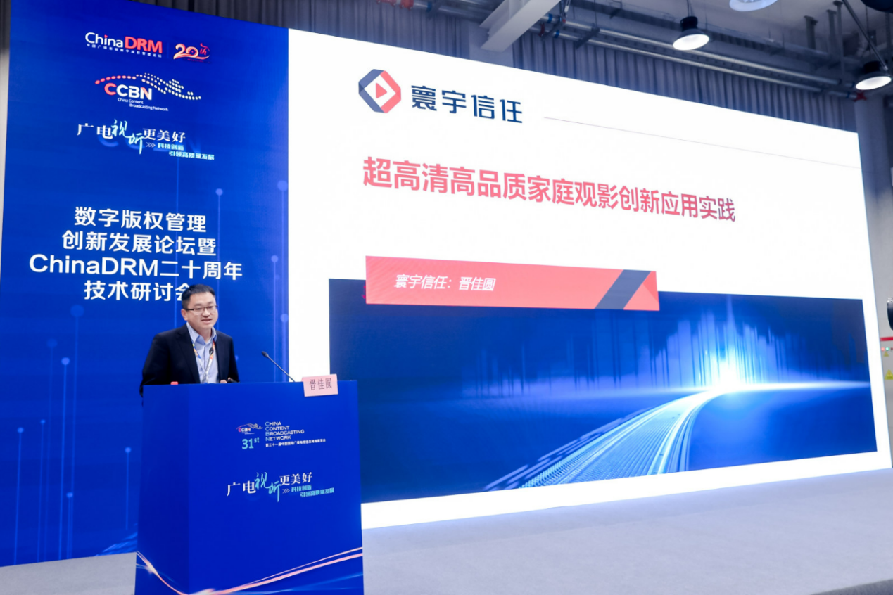 　　寰宇信任(北京)技术有限公司 产业发展总监 晋佳圆