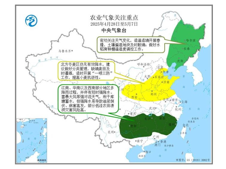 图4 未来十天农业气象关注重点