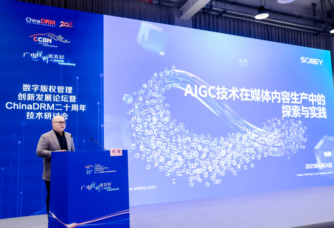 　　成都索贝数码科技股份有限公司 智能制作产品部总经理 杨瀚