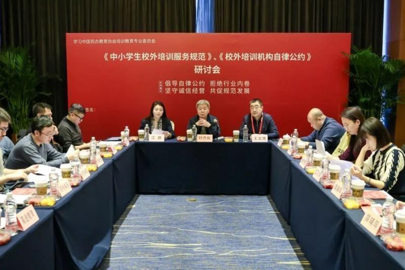 核桃编程出席行业研讨会 共谋校外培训规范化发展