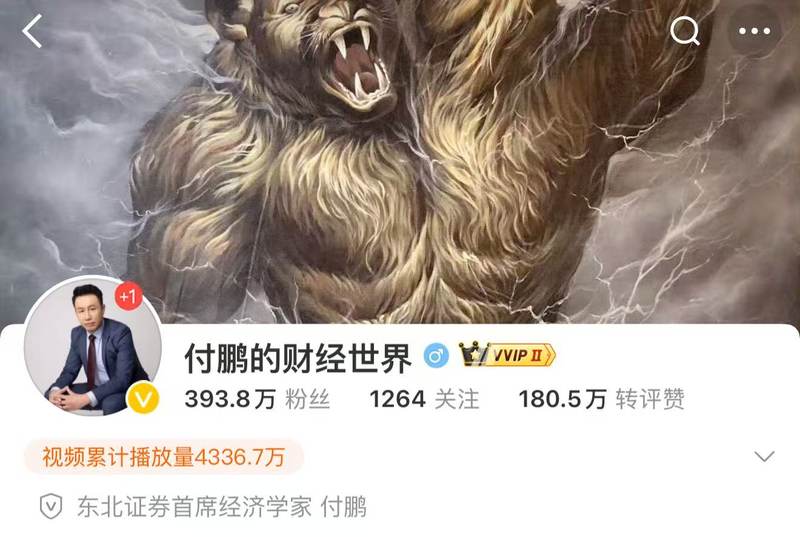 （图片来源：微博）