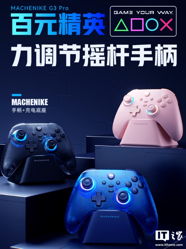 京东机械师 G3 Pro 游戏手柄1000mAh 电池 | 六轴体感199 元直达链接