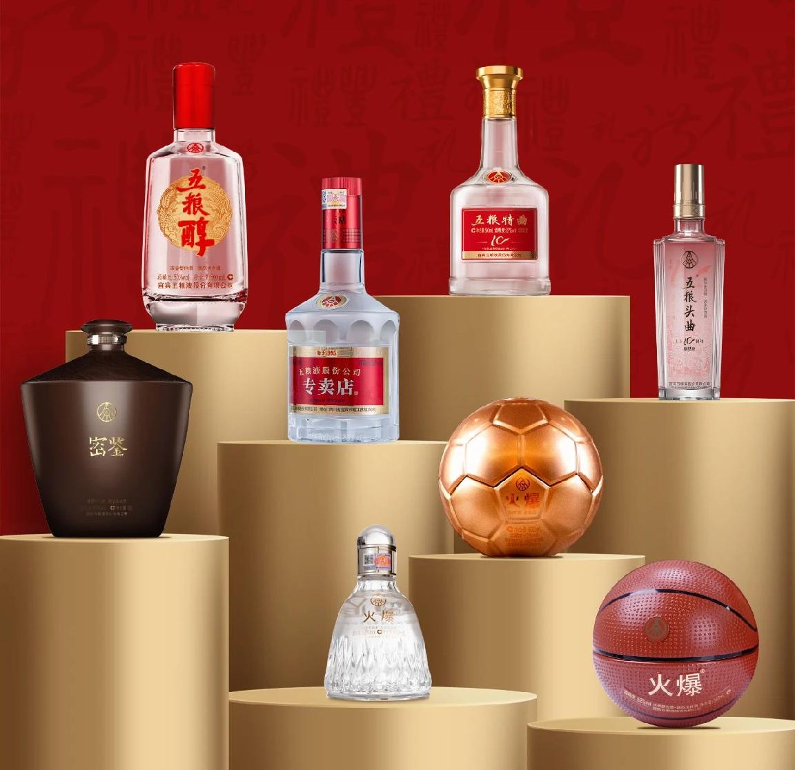 依托央视总台上新，五粮液浓香酒公司8款产品节前亮相