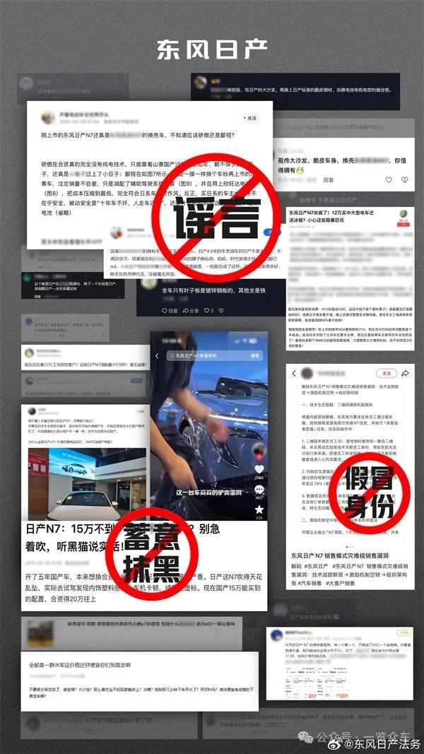 从官方公布的截图中可以看到相关信息基本都是冲着日产N7去的，共同点之一就是声称N7是某车的换壳。