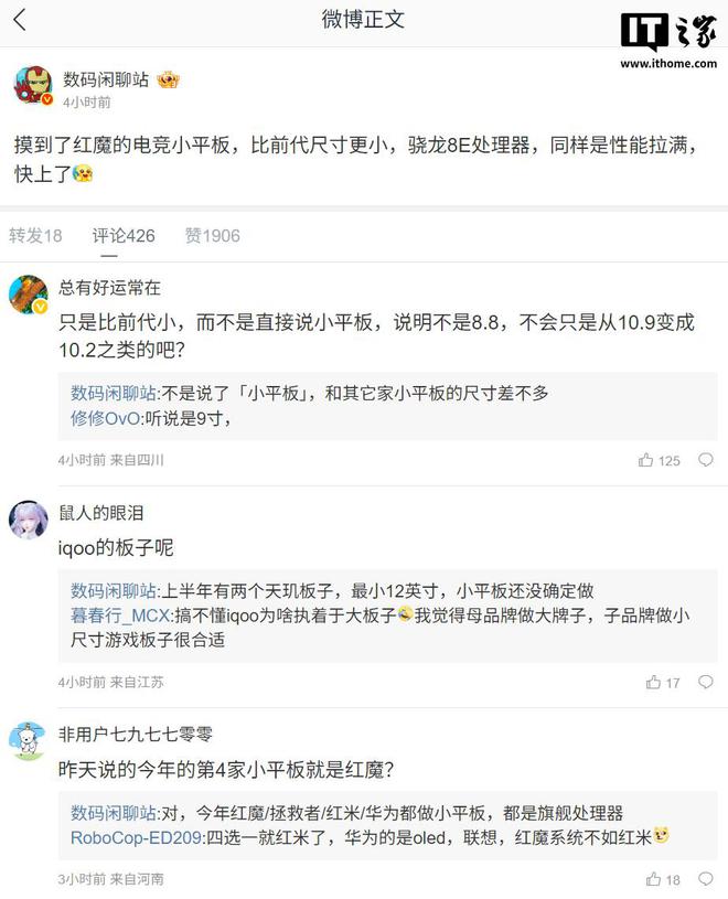 【来源：IT之家】