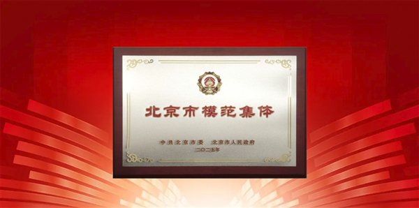 北京市政党委员会和市政政府喜欢：360赢得了“