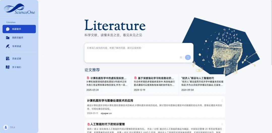 ▲ S1-Literature 界面