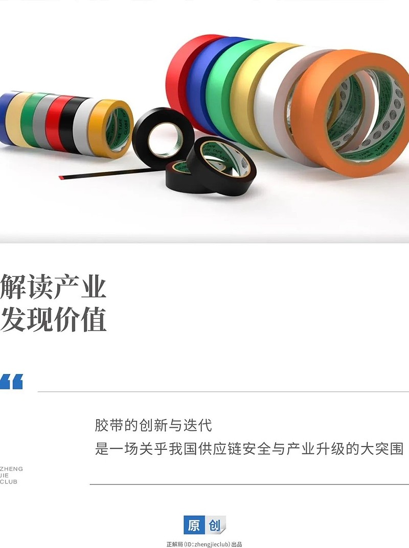 小小胶带会被美国卡脖子吗