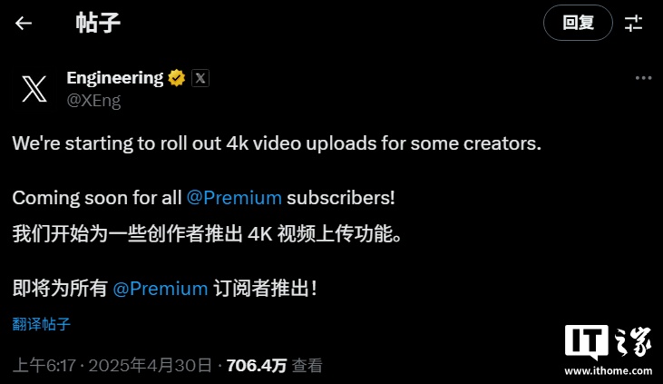 马斯克的X平台(Twitter)开始支持上传4K视频