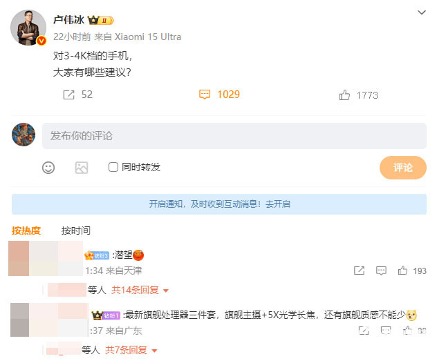Lu Weurib要求用户3