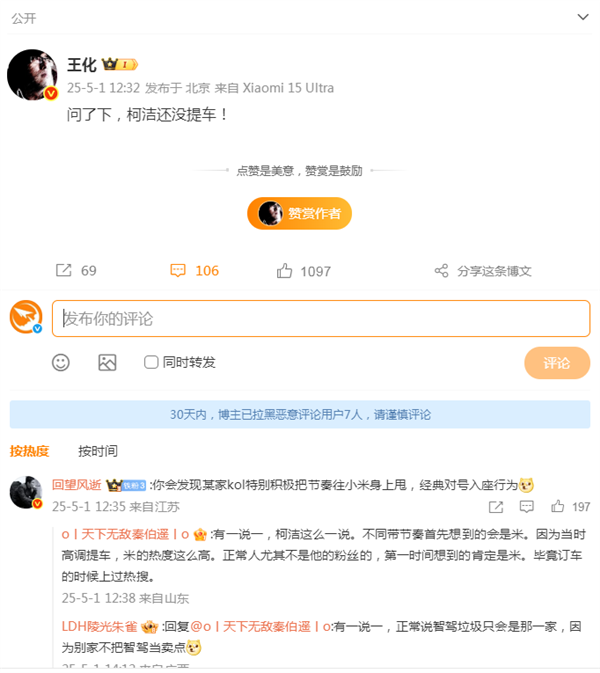 到目前为止！小米王华回应了凯·杰（Ke Jie）关于