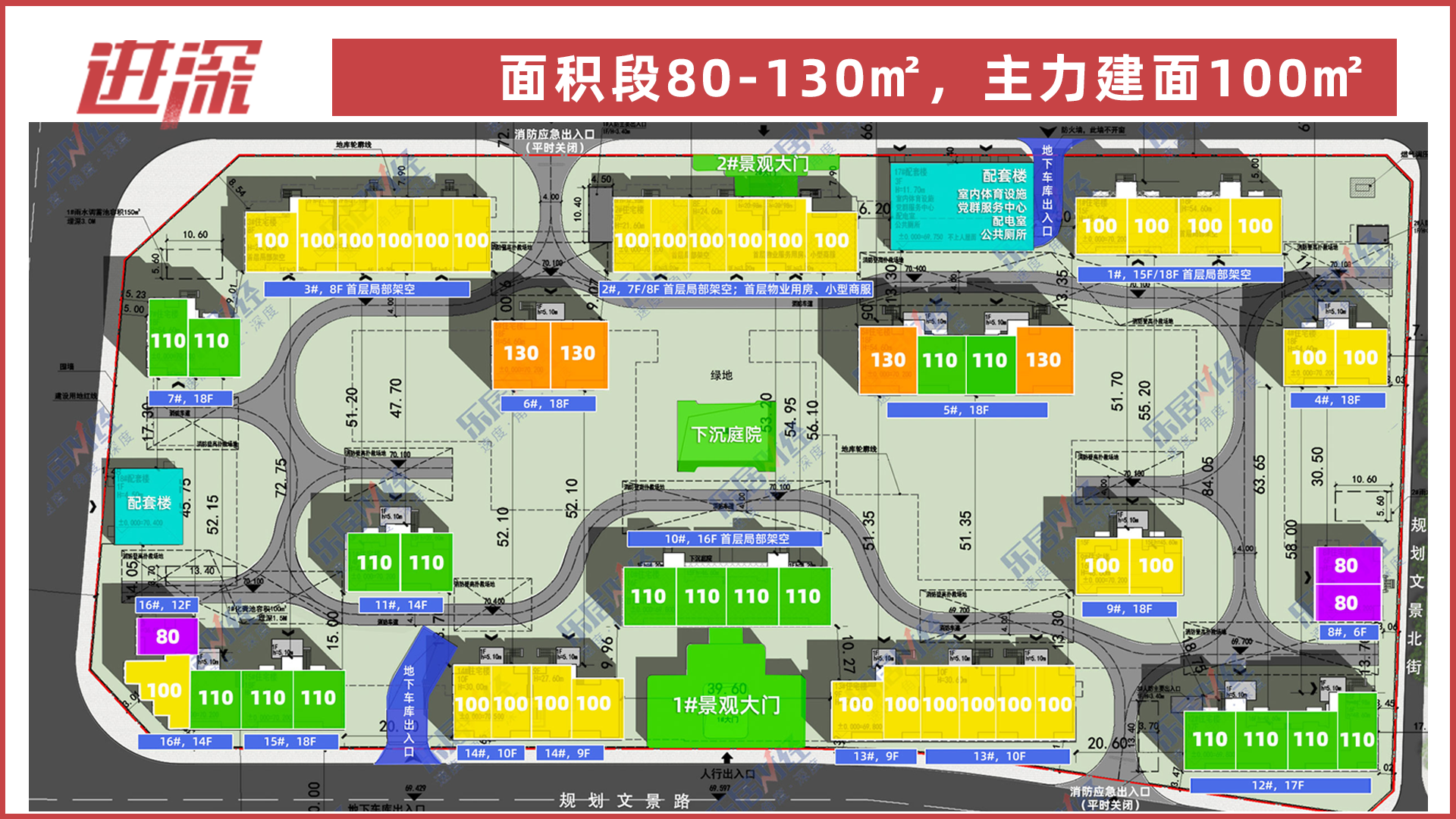 首钢·璟悦长安户型图，高层楼间距低至9米|户型_新浪财经_新浪网