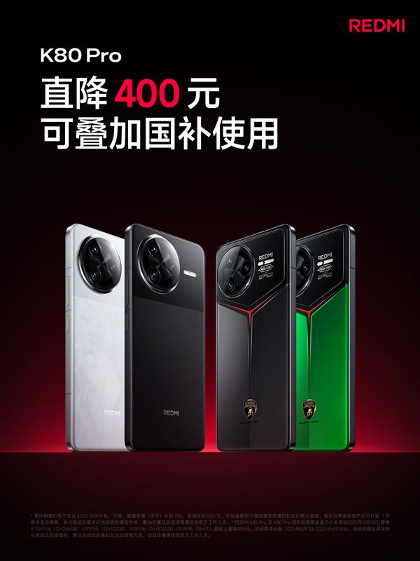 Redmi K80 ProϵеĹٷ٣I -Save 1,000ԪƬ̣2719.15Ԫʼ