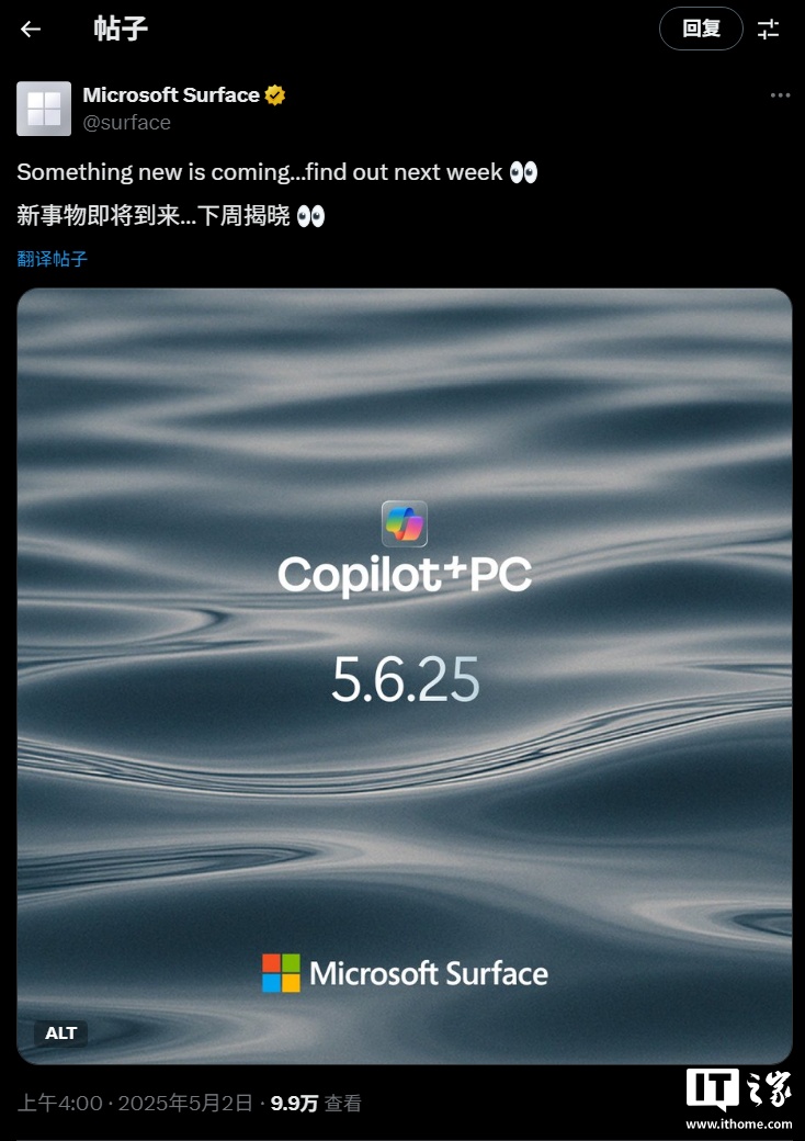 Microsoft Surface的新产品将于5月6日正式宣布