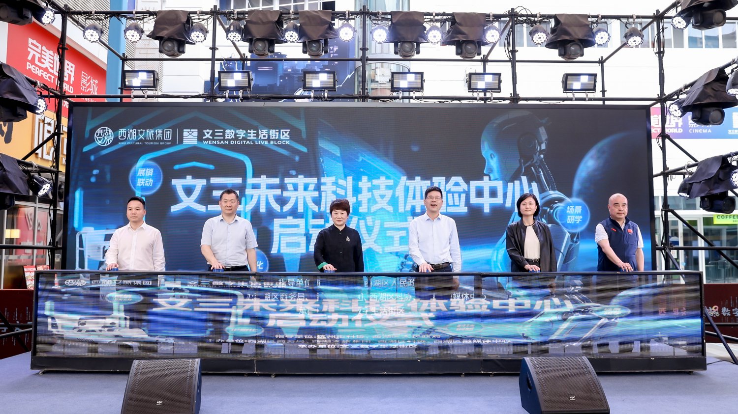 杭州文三未来科技体验中心启幕 打造新质生产力创新地标|杭州市_新浪财经_新浪网