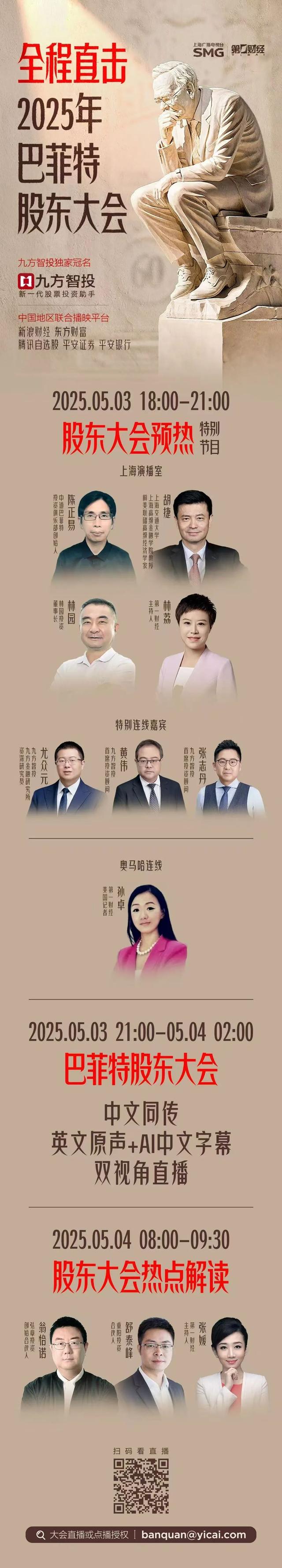 第一财经直播第一财经在线直播观看的简单介绍