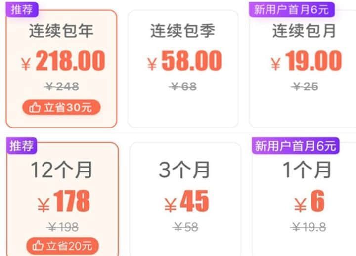 ▲ 上面是 iOS 的爱奇艺会员，下面是 Android 平台，图源：乌托邦是个理想国