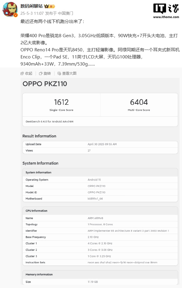 该新闻说，Oppo Reno14 Pro手机配备了Dimente 8450处理