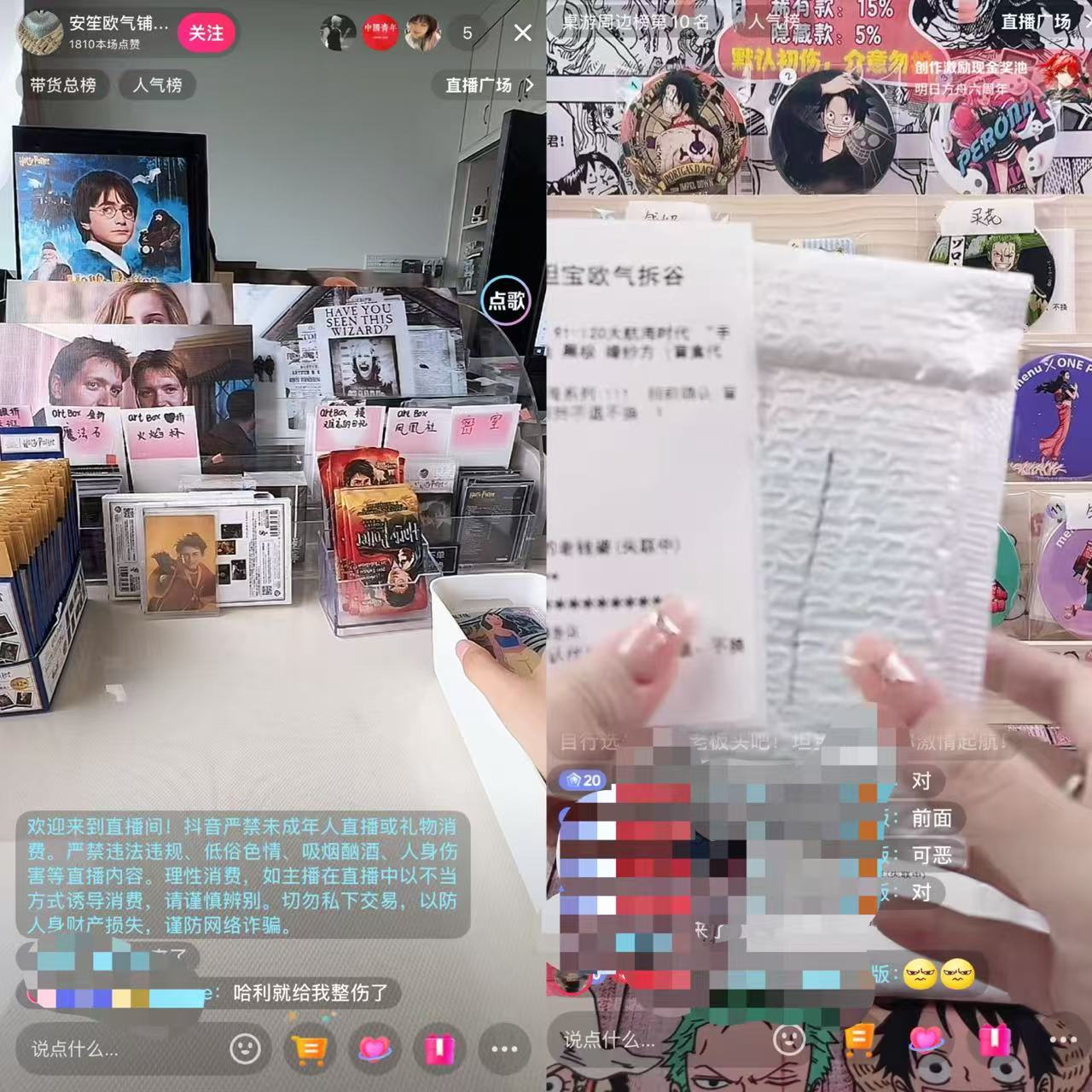 抖音“抽谷”直播间 图片来源：时代财经截图