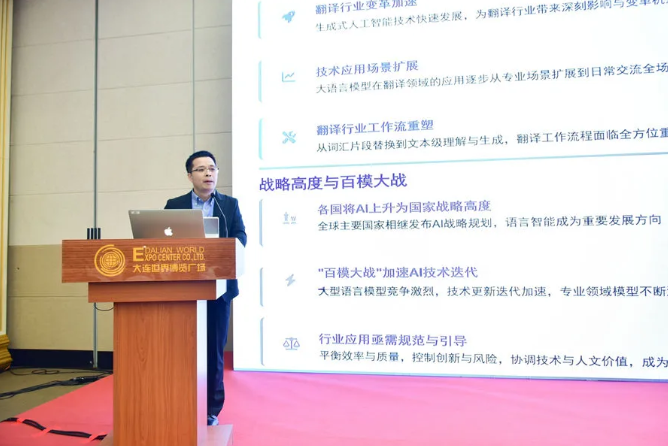 ▲ 中国翻译协会翻译技术专业委员会秘书长王华树教授发布指南（图源中国翻译协会）