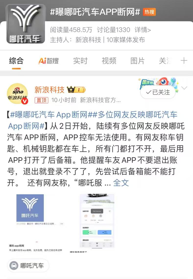 图片来源:微博
