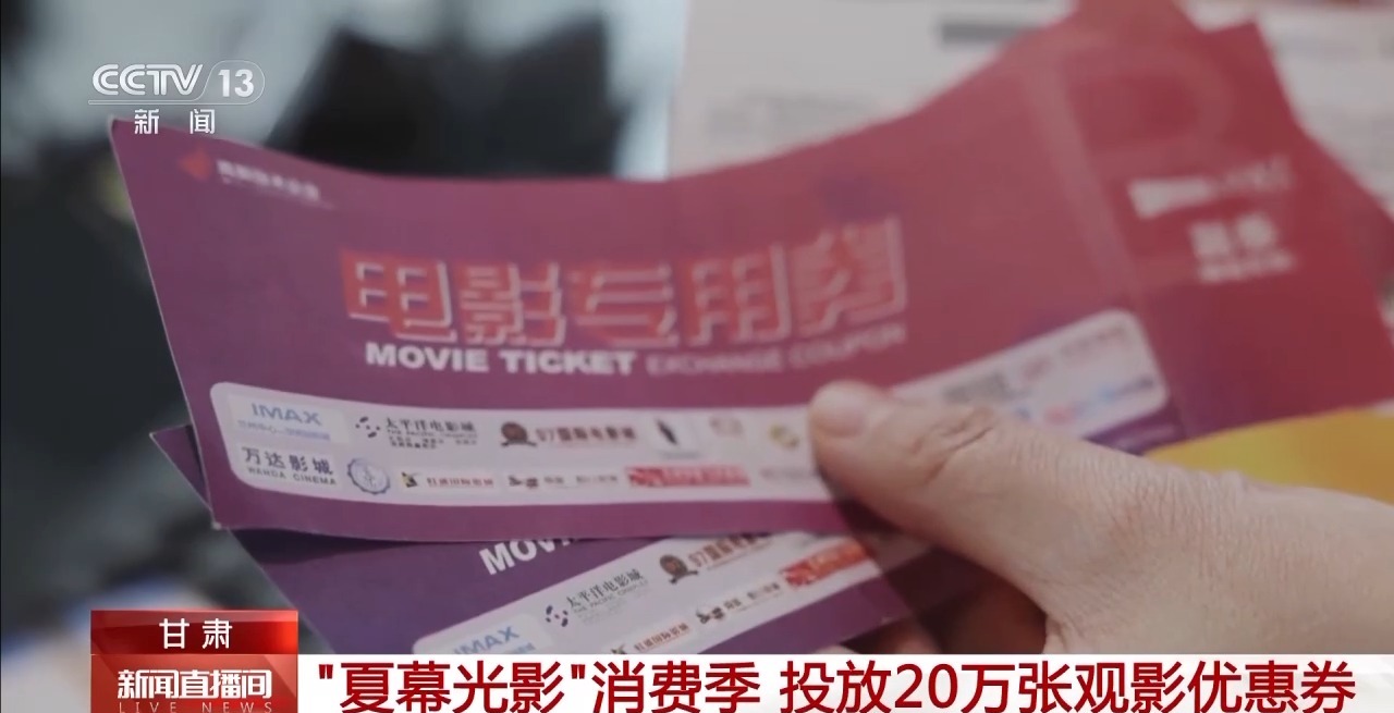 “票根经济”带来假期消费新体验|上海市_新浪财经_新浪网