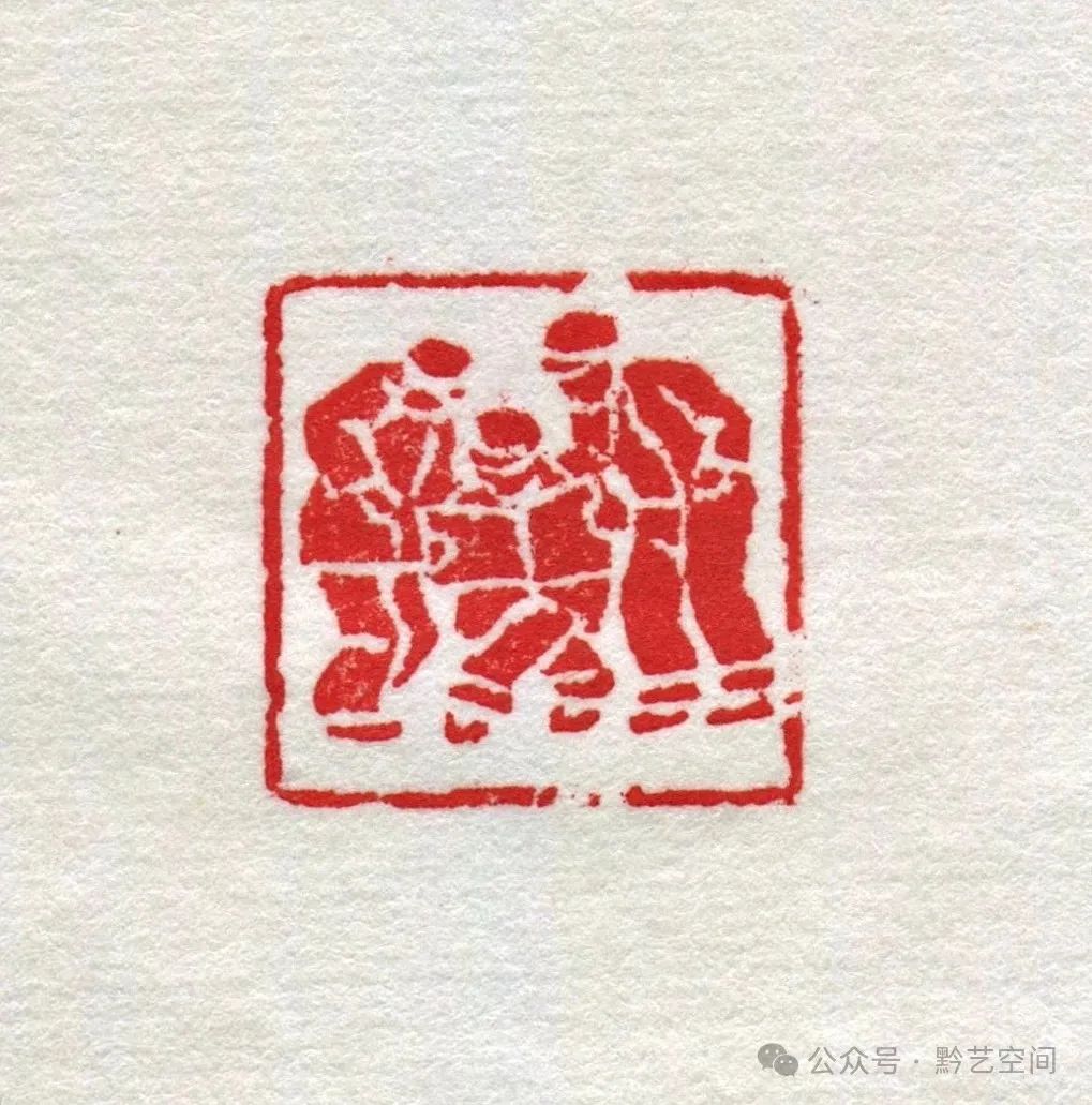 来楚生先生的肖形印