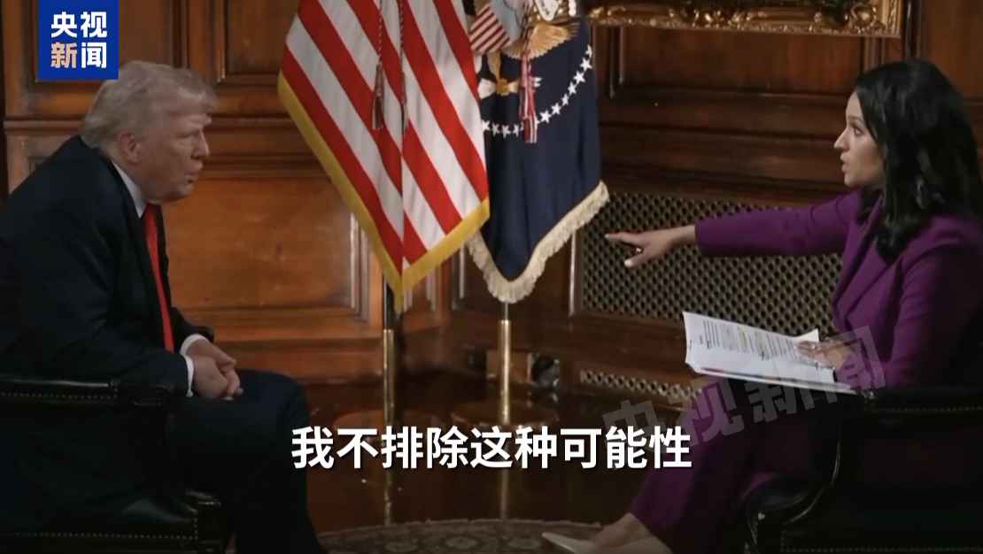 图片来源：央视新闻截图