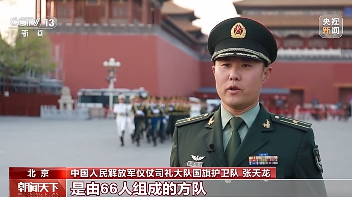 这就是中国排面！国旗护卫队以青春热血护卫国旗荣光