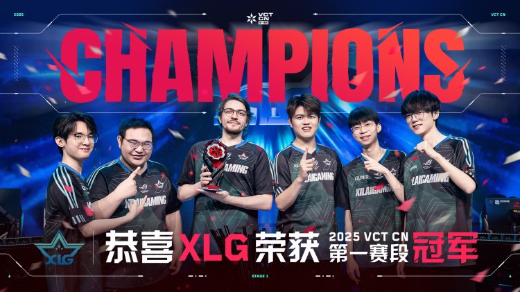 XLG赢得了2025 VCT CN联赛冠军的第一阶段